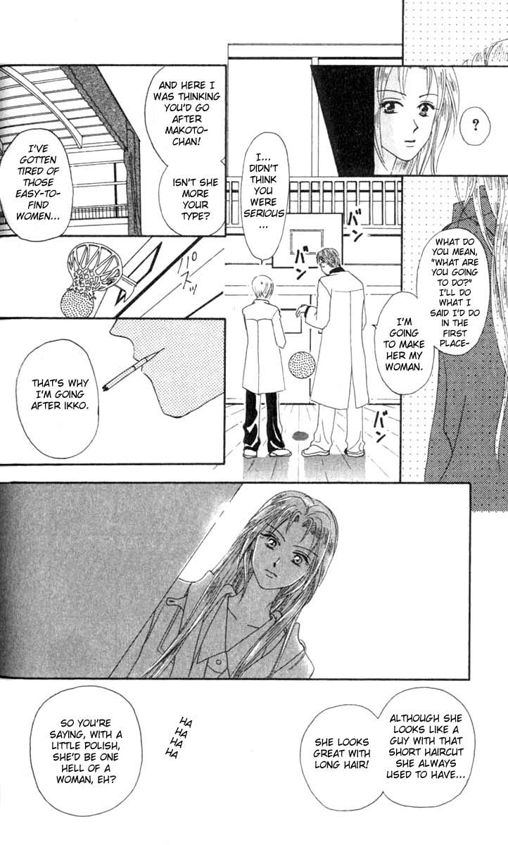 W Juliet Vol. 1 Ch. 4 第6页