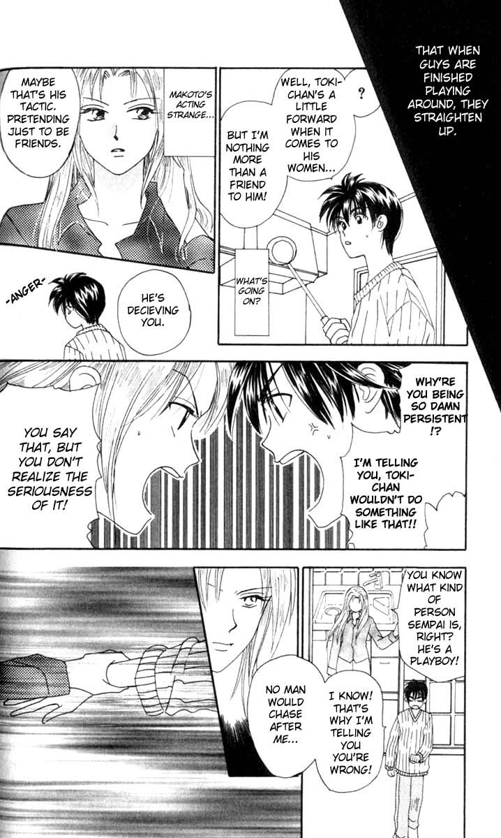 W Juliet Vol. 1 Ch. 4 第8页
