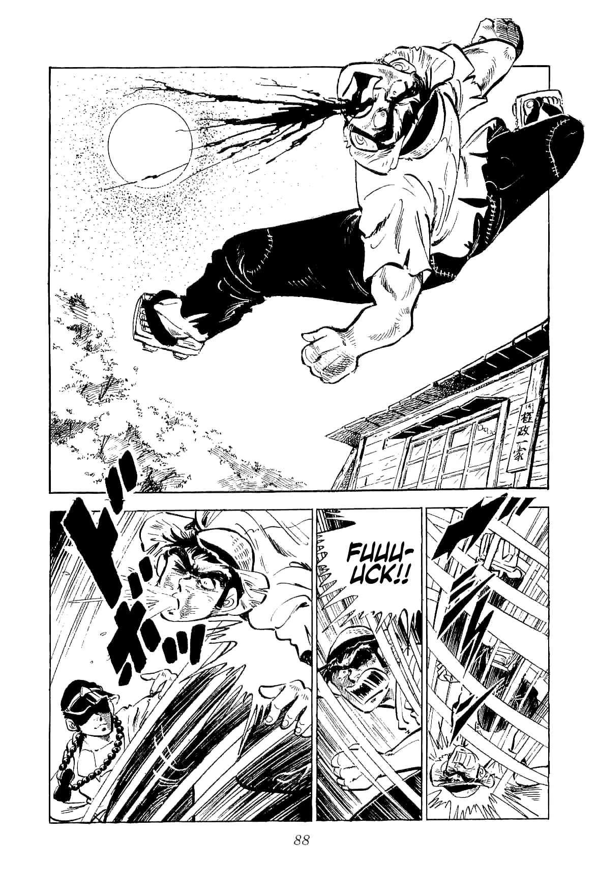 Geki!! Gokutora Ikka Initiation on the Secret of Fighting!! 第11页