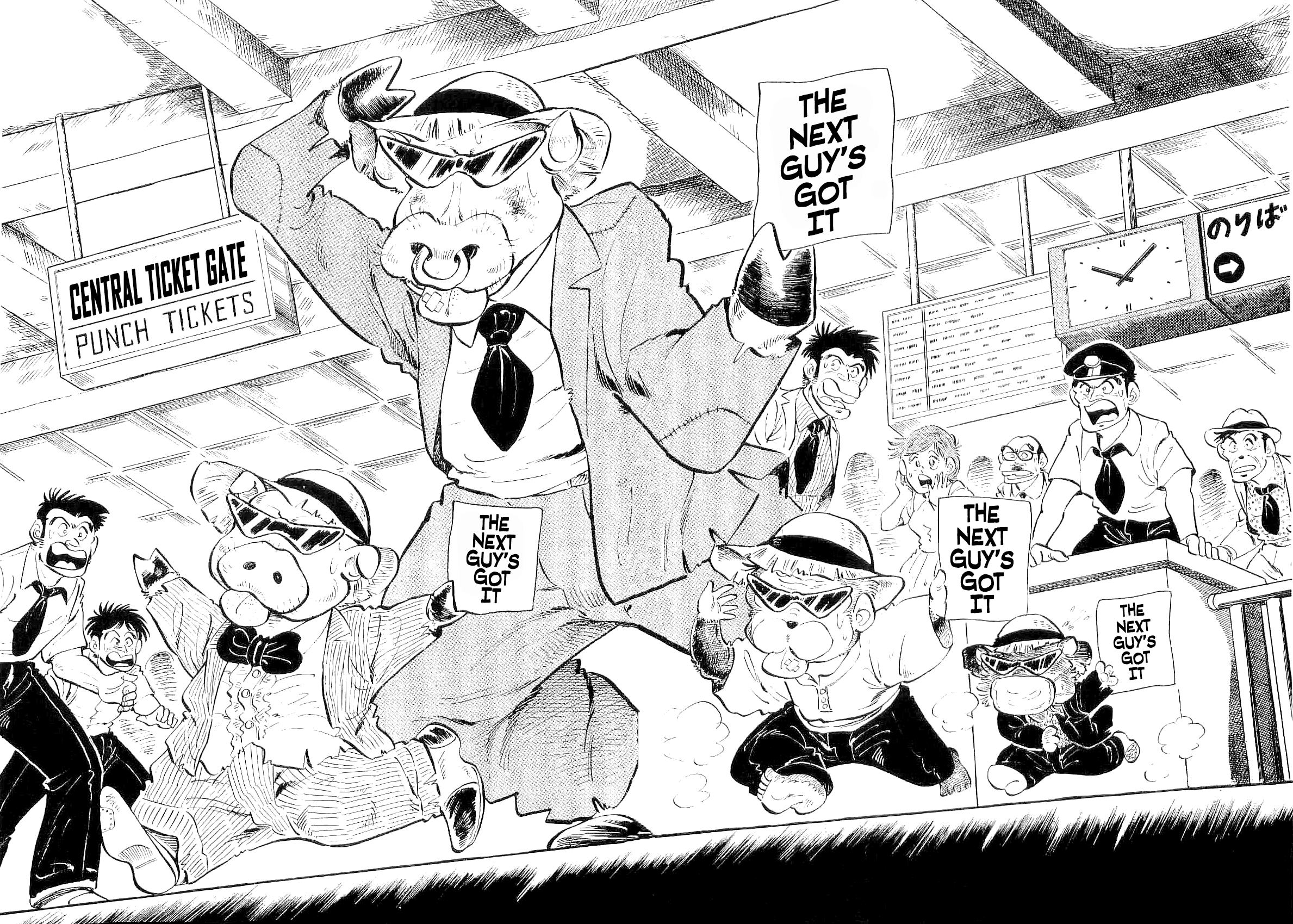Geki!! Gokutora Ikka Initiation on the Secret of Fighting!! 第3页