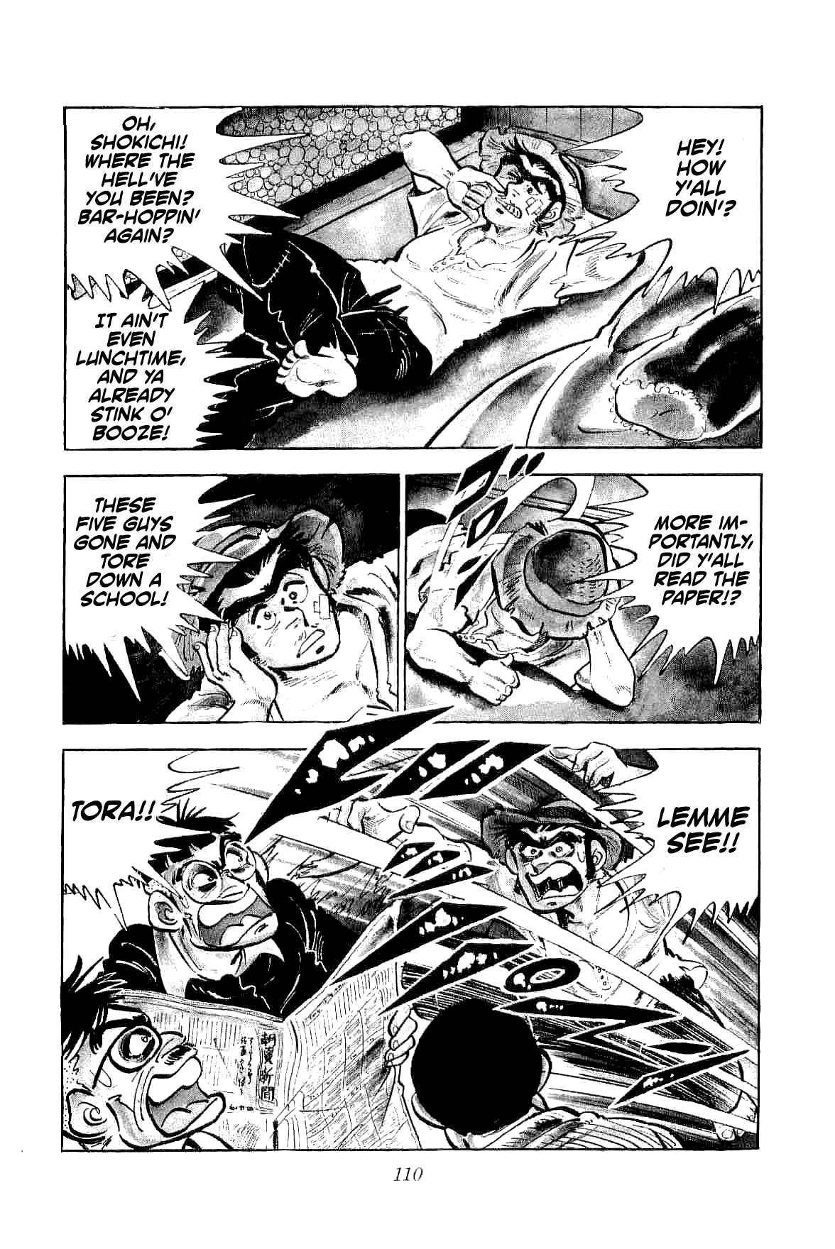 Geki!! Gokutora Ikka Initiation on the Secret of Fighting!! 第32页