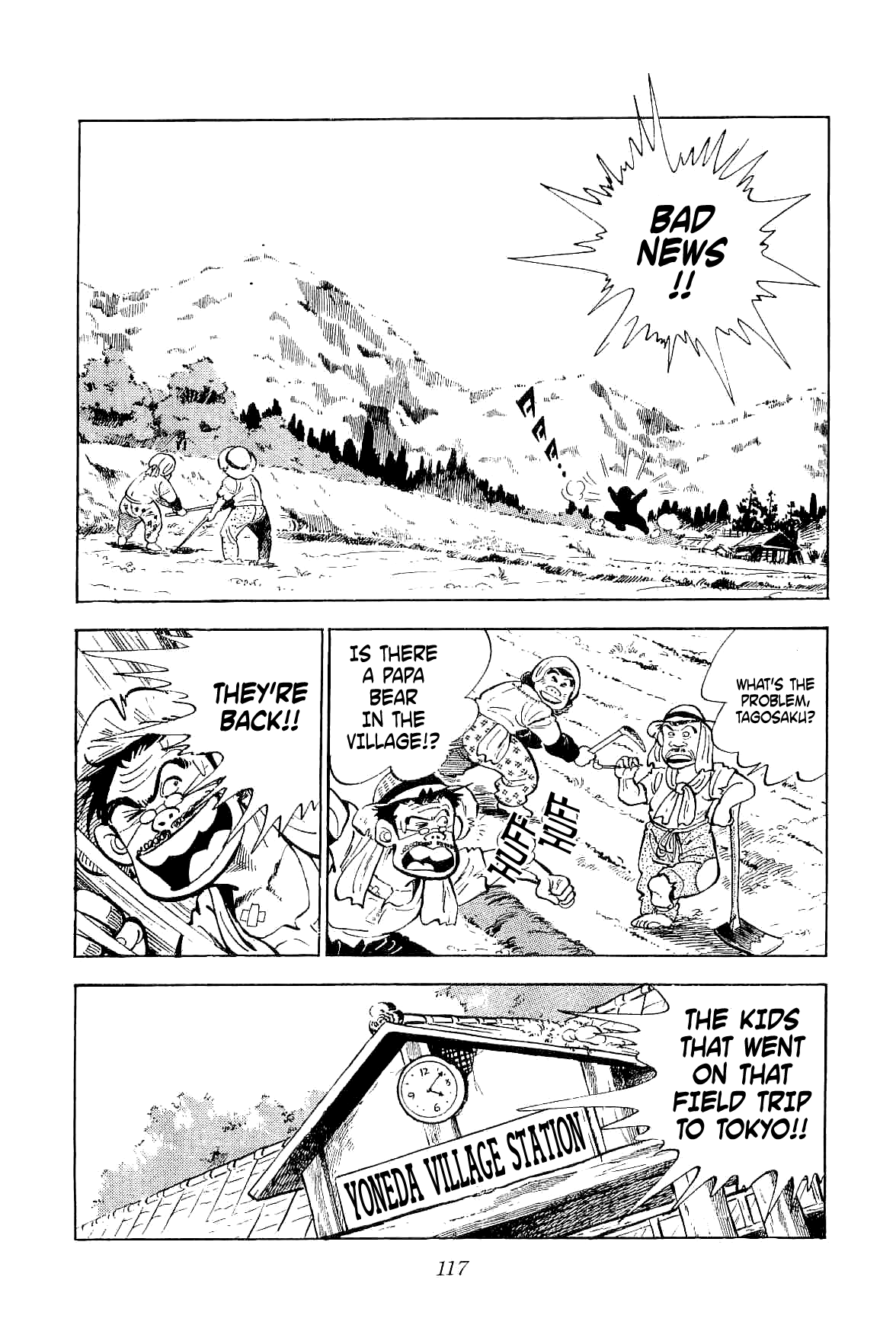 Geki!! Gokutora Ikka Initiation on the Secret of Fighting!! 第39页