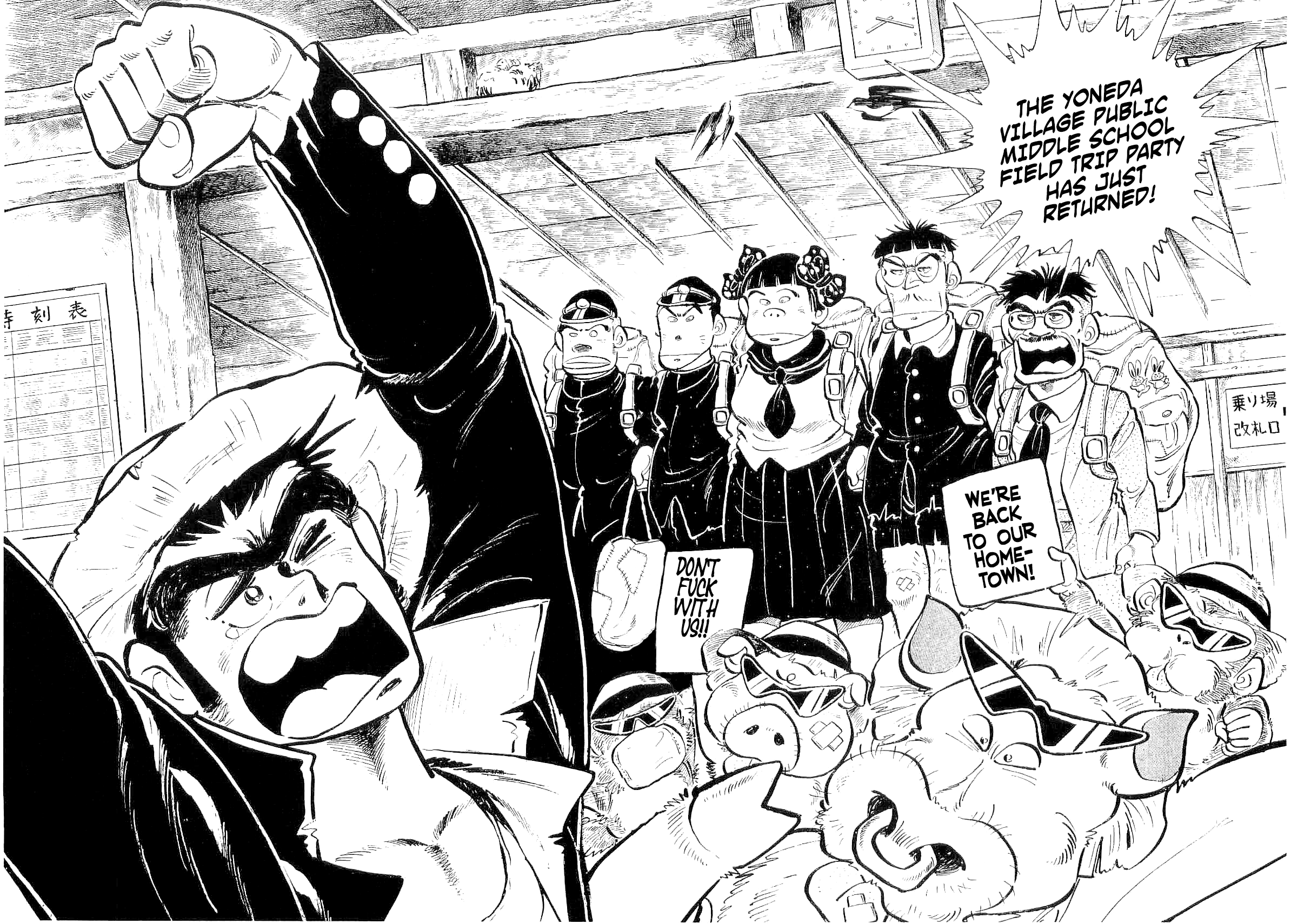 Geki!! Gokutora Ikka Initiation on the Secret of Fighting!! 第40页