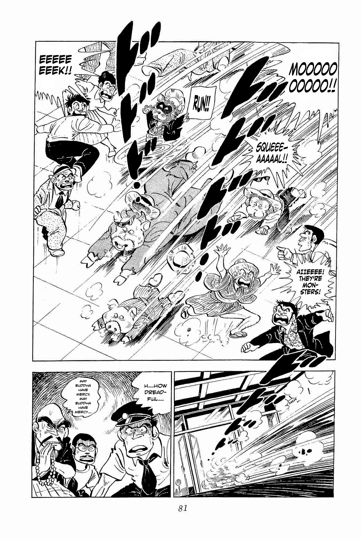 Geki!! Gokutora Ikka Initiation on the Secret of Fighting!! 第5页