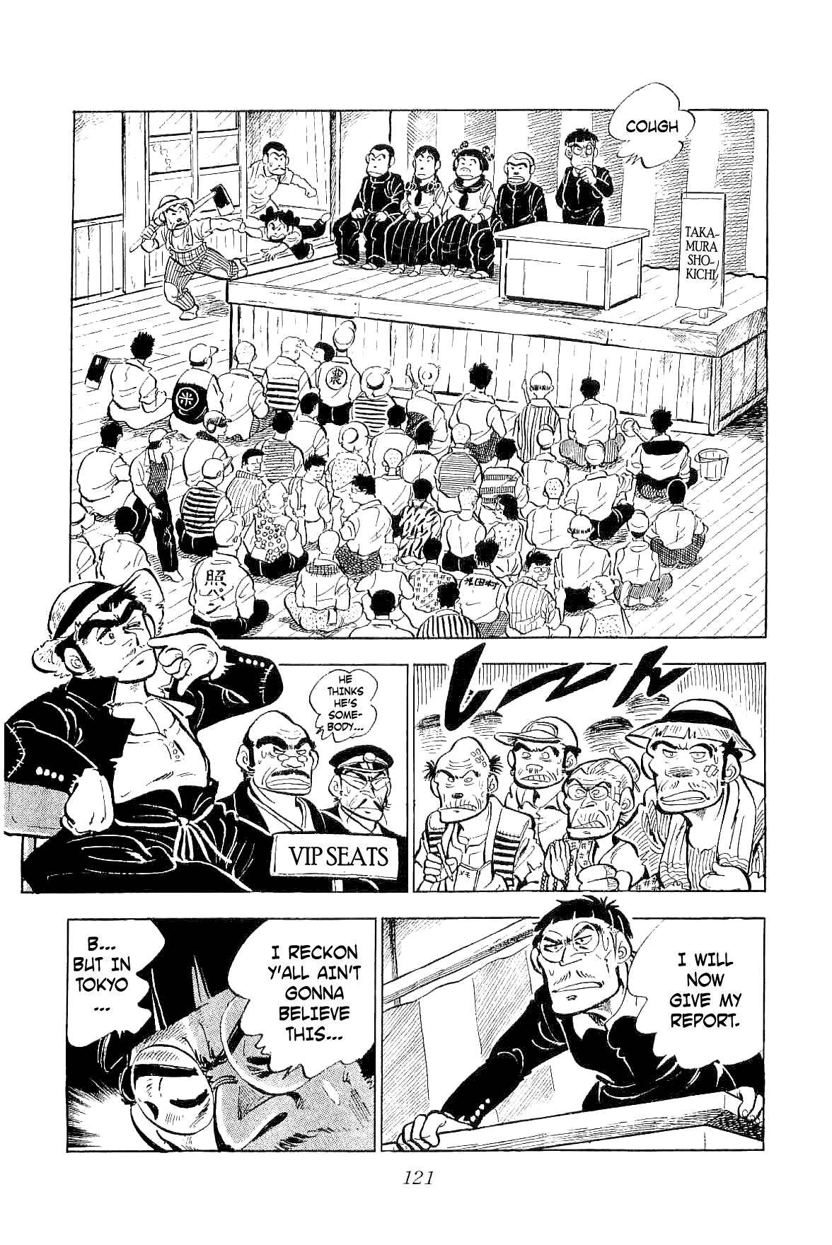 Geki!! Gokutora Ikka Initiation on the Secret of Fighting!! 第42页