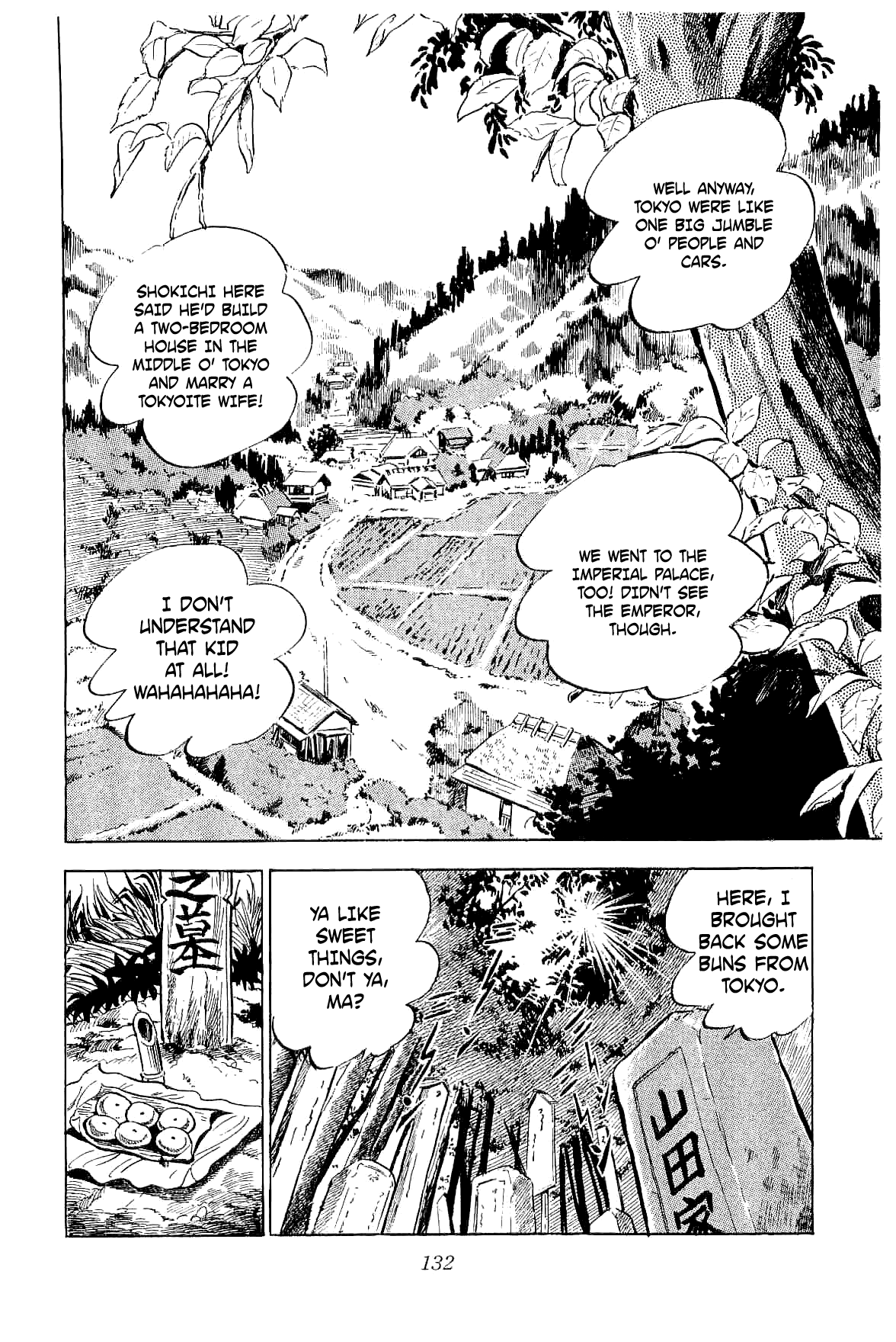 Geki!! Gokutora Ikka Initiation on the Secret of Fighting!! 第53页