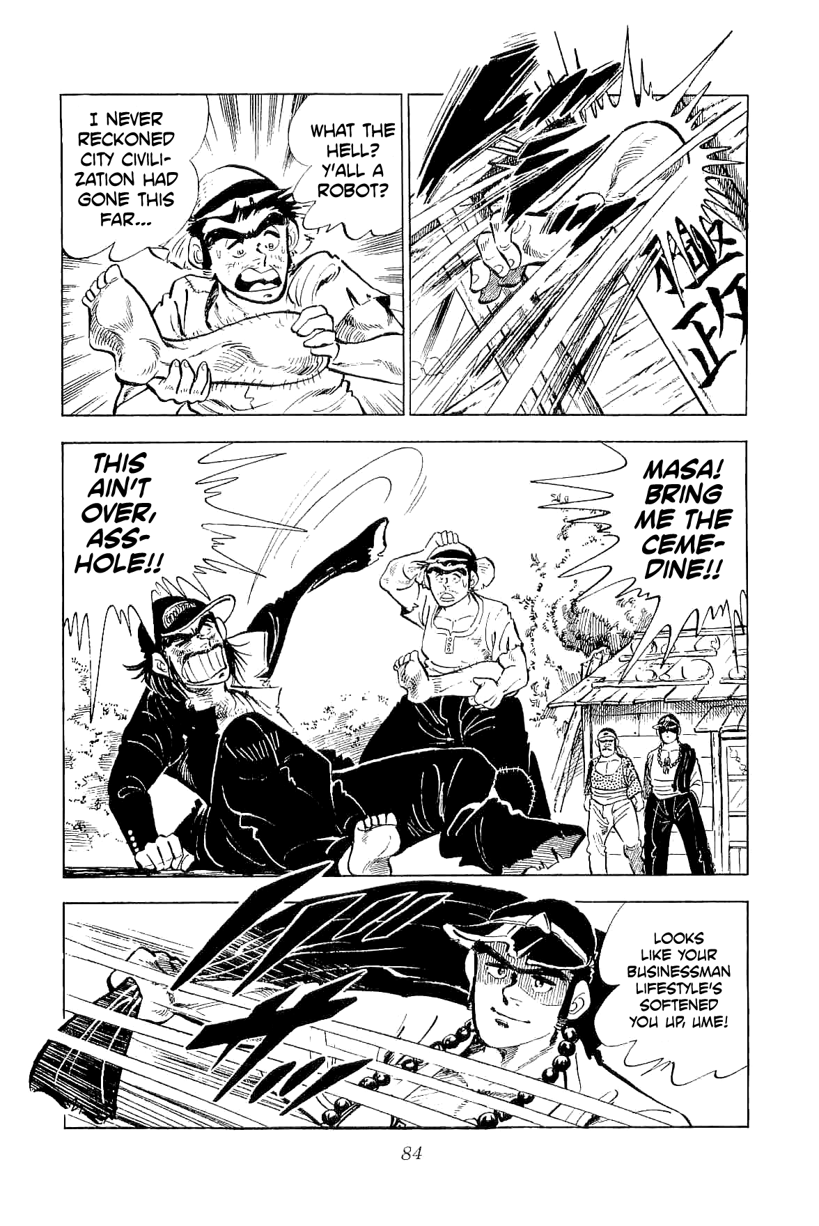 Geki!! Gokutora Ikka Initiation on the Secret of Fighting!! 第7页