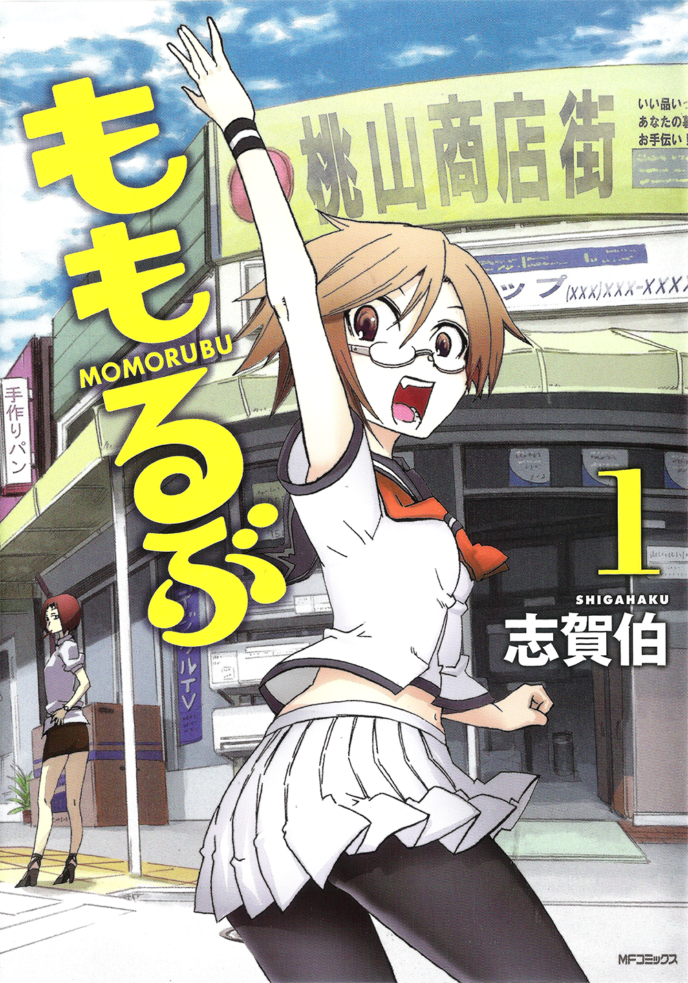 Momorubu 第1页