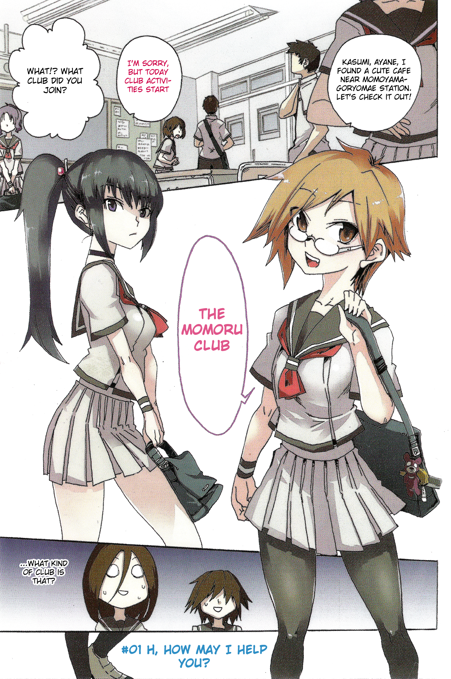Momorubu 第3页