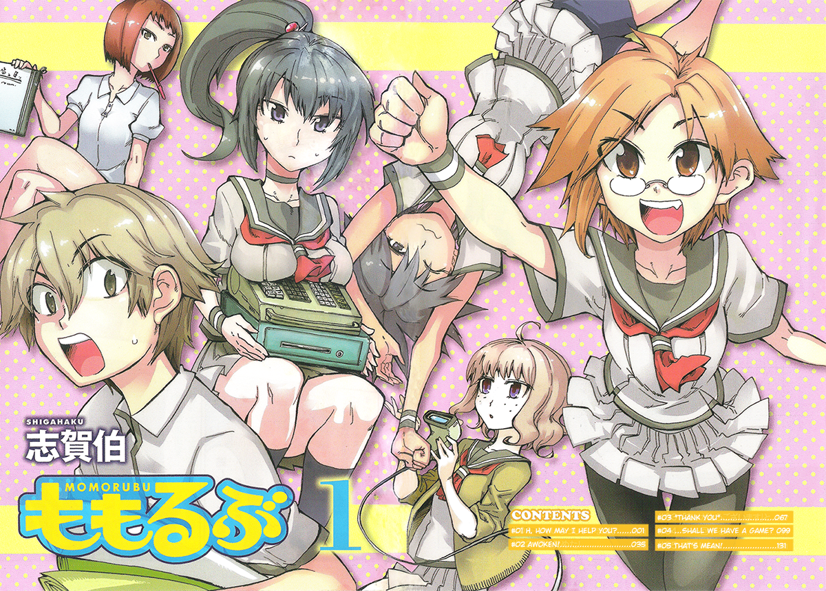 Momorubu 第4页