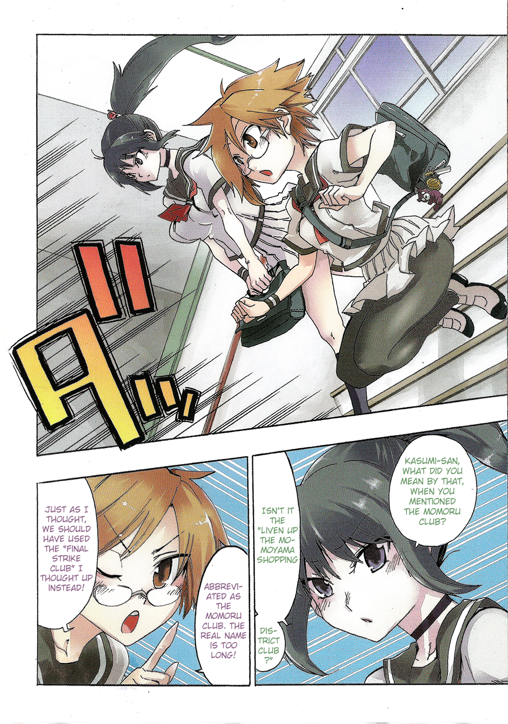 Momorubu 第5页