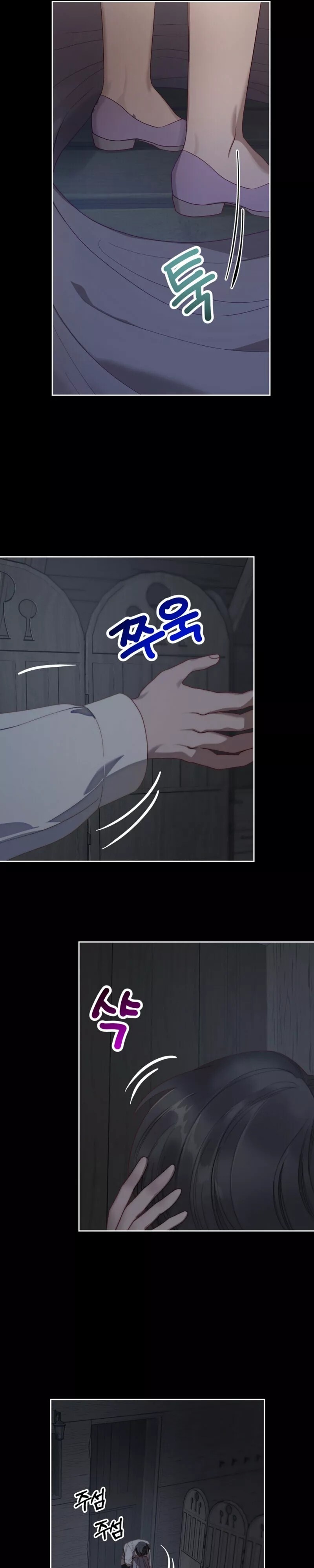 Secrets of the Mystic Moonlit Library Ch. 6 第24页