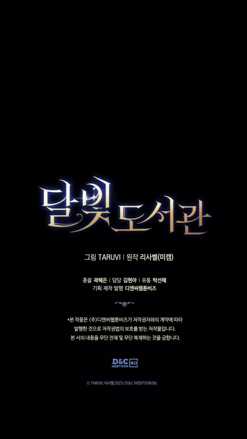Secrets of the Mystic Moonlit Library Ch. 6 第27页