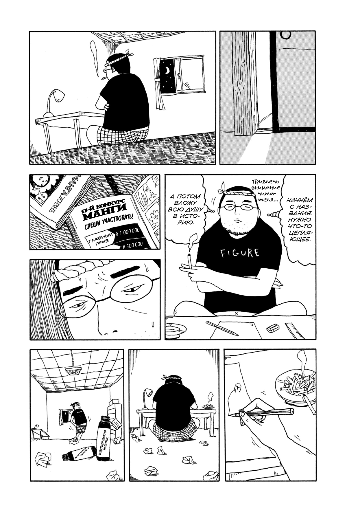 I Have Not Done My Best Калейдоскоп 第11页
