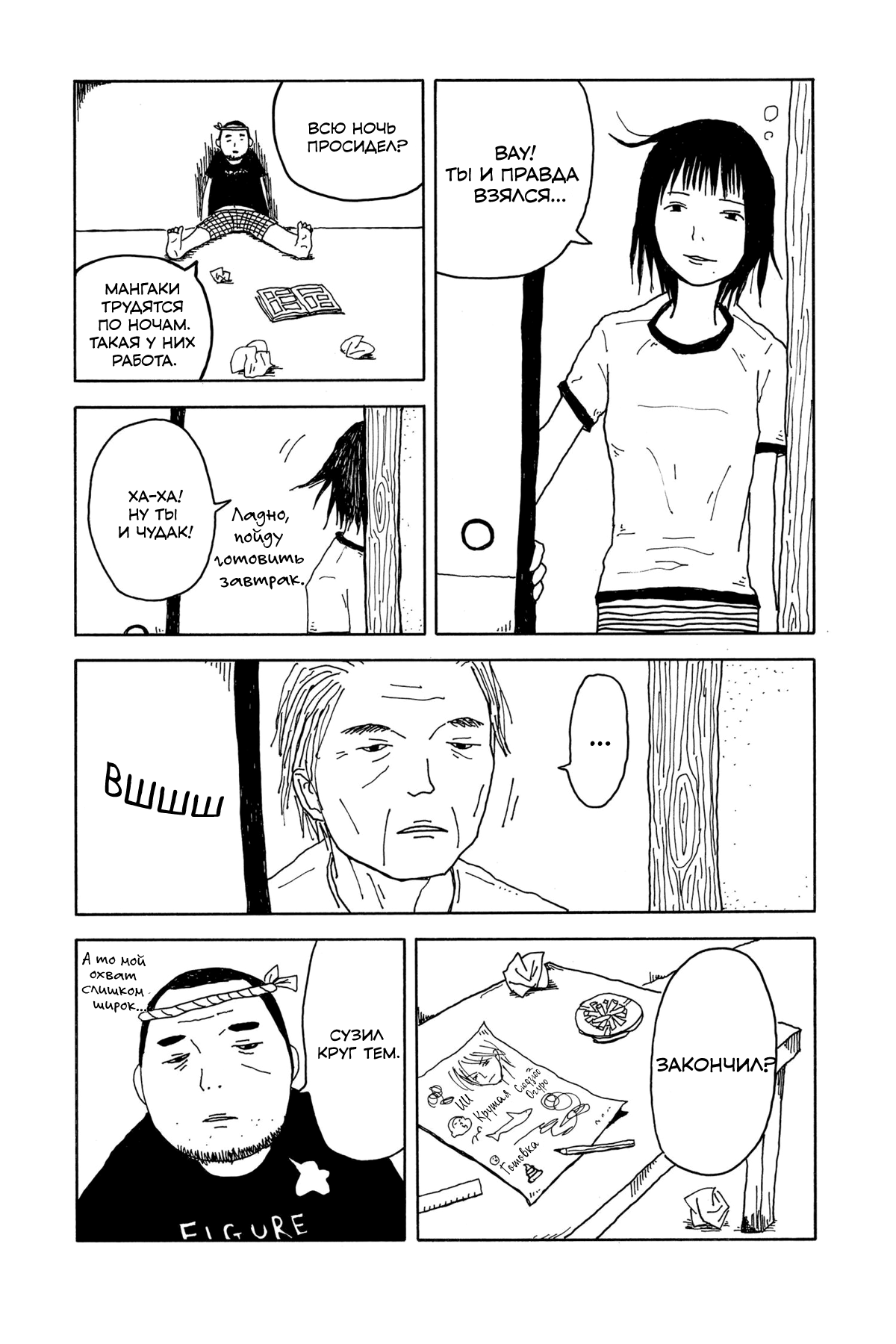 I Have Not Done My Best Калейдоскоп 第13页