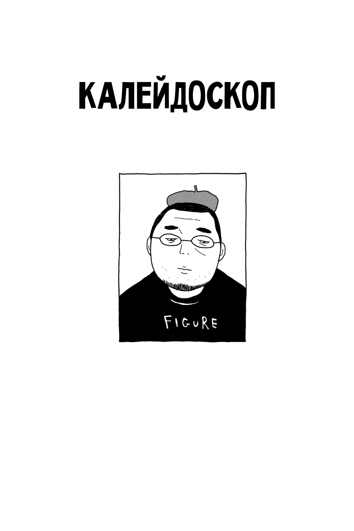 I Have Not Done My Best 第3页