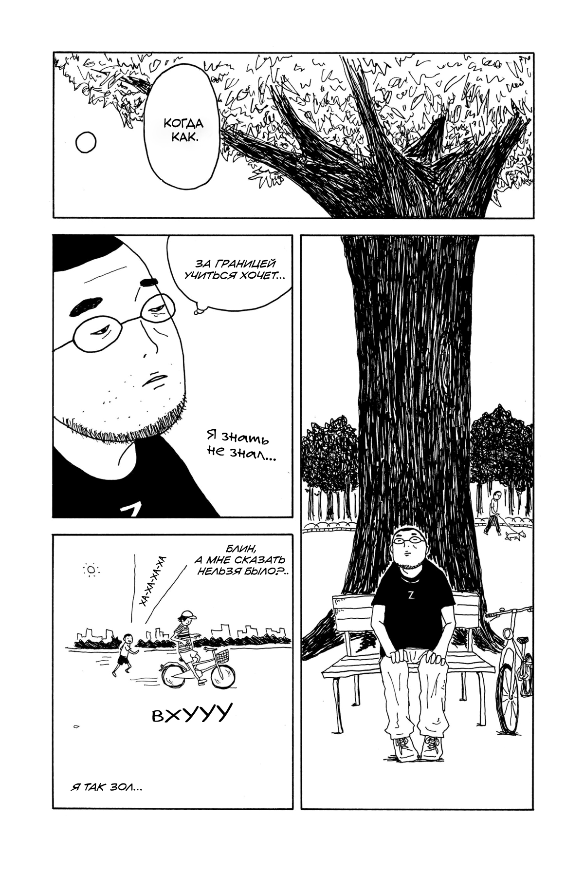 I Have Not Done My Best Калейдоскоп 第22页