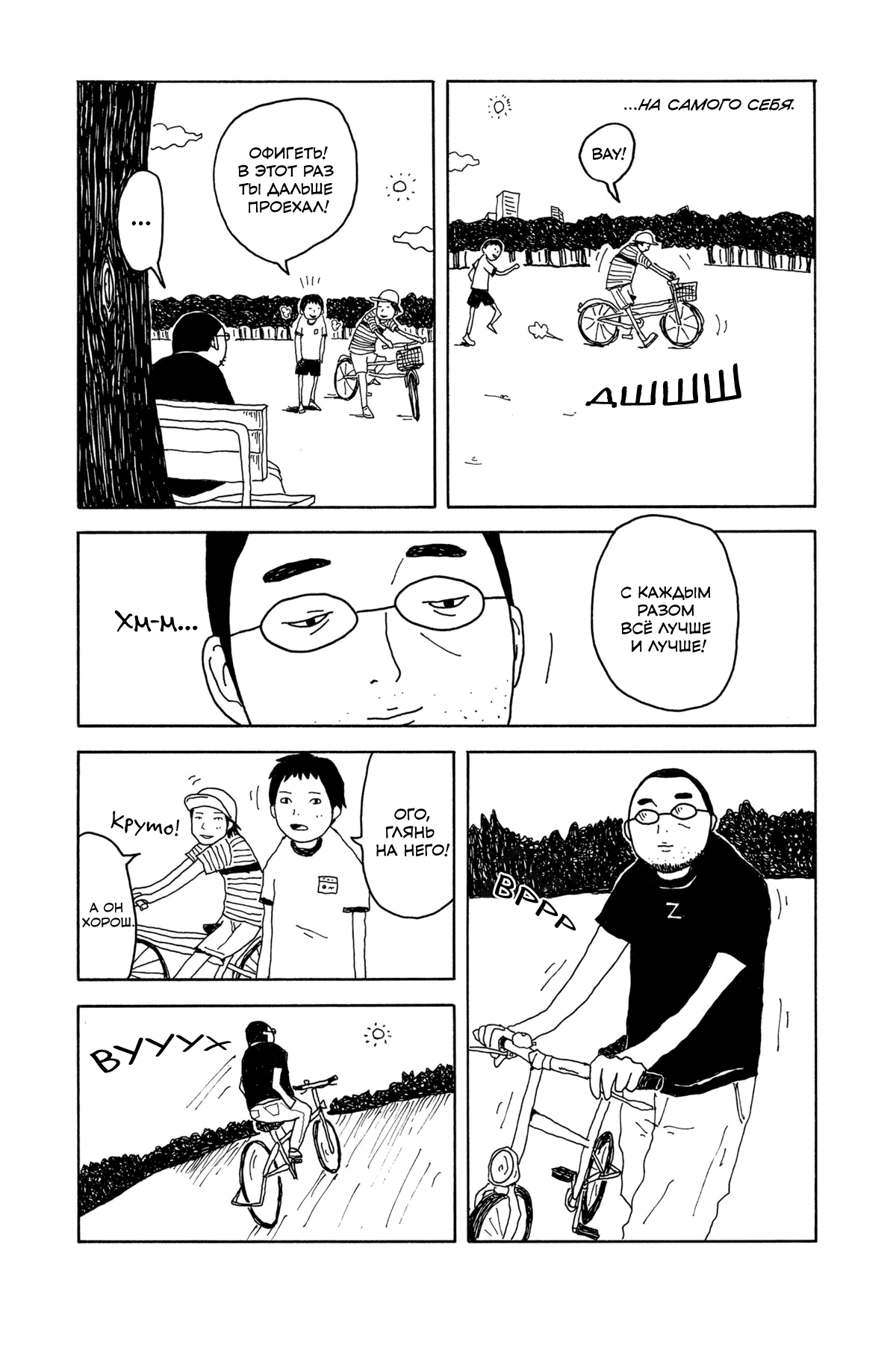 I Have Not Done My Best Калейдоскоп 第23页