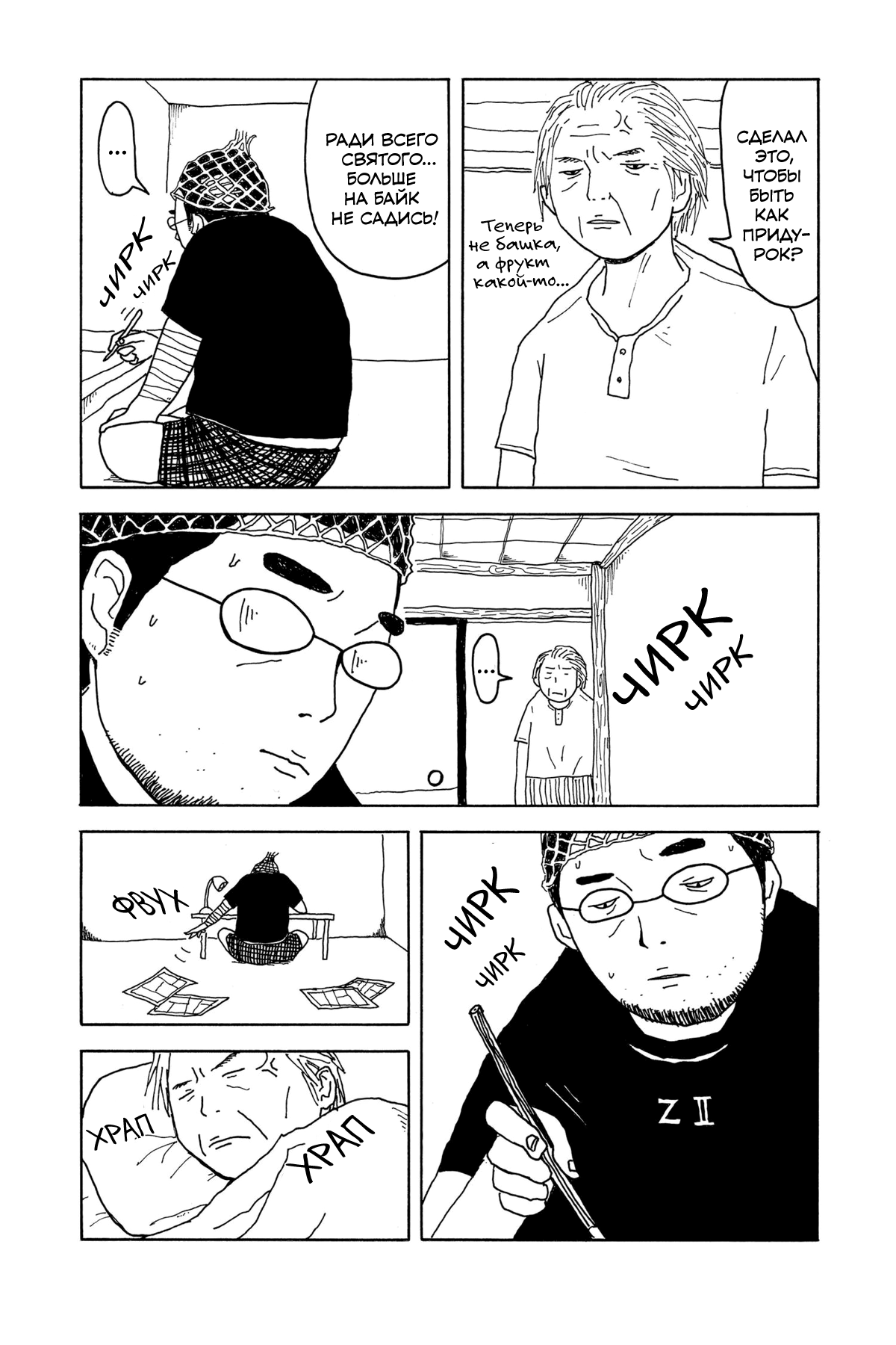 I Have Not Done My Best Калейдоскоп 第28页