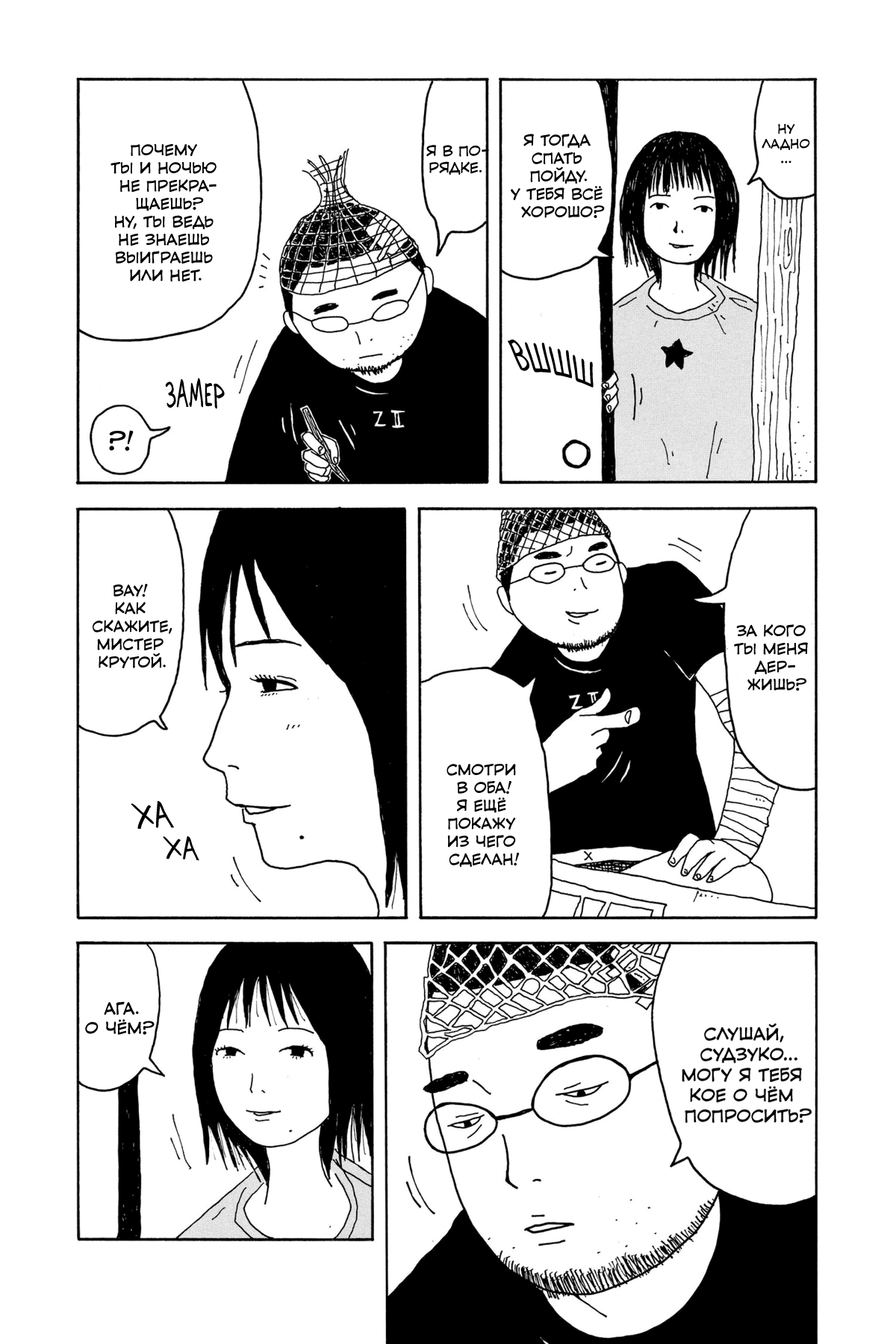 I Have Not Done My Best Калейдоскоп 第29页