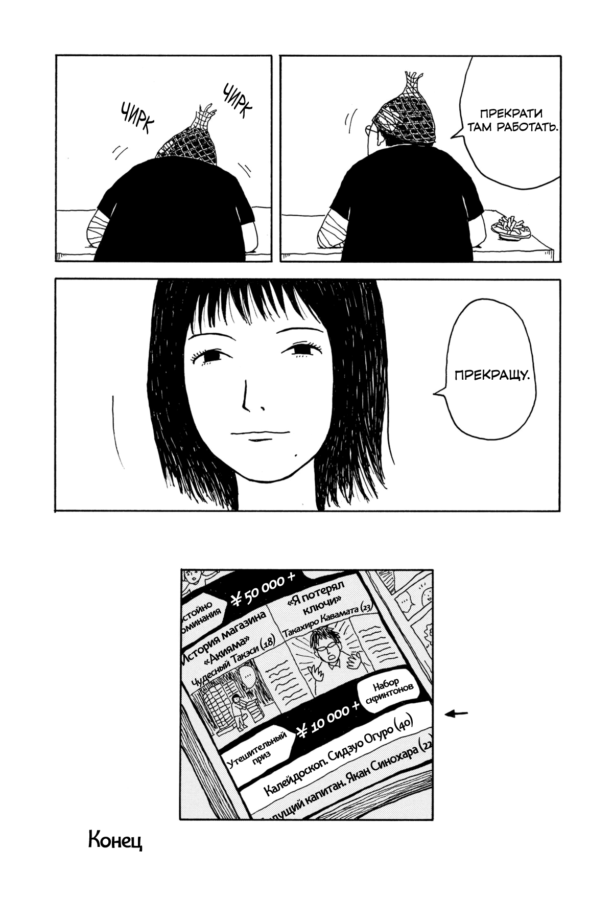 I Have Not Done My Best Калейдоскоп 第30页