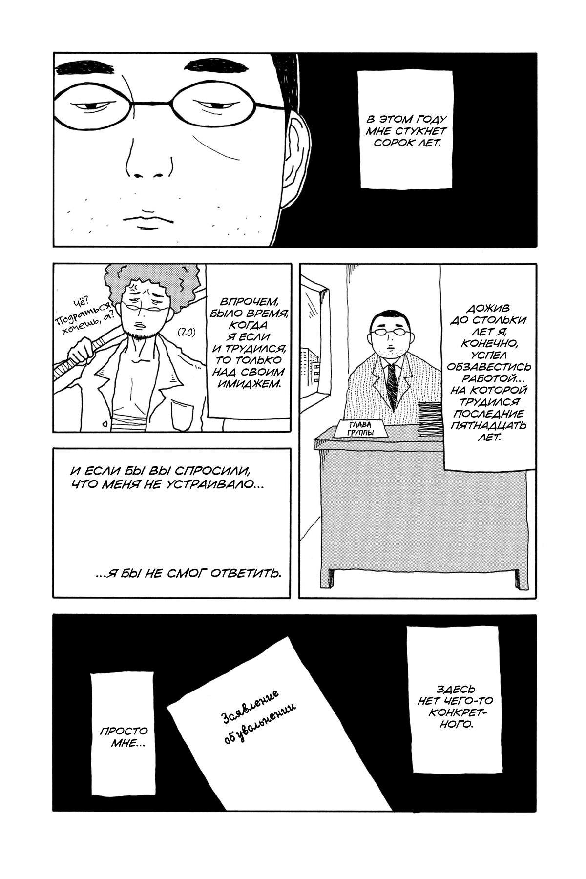 I Have Not Done My Best 第4页