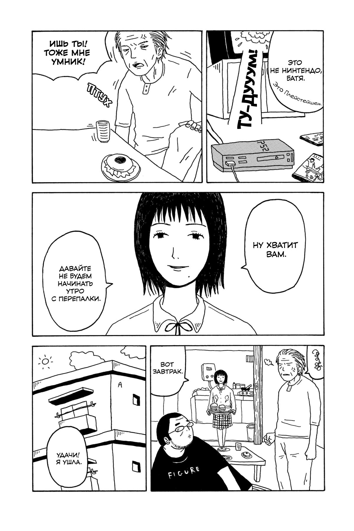 I Have Not Done My Best 第6页