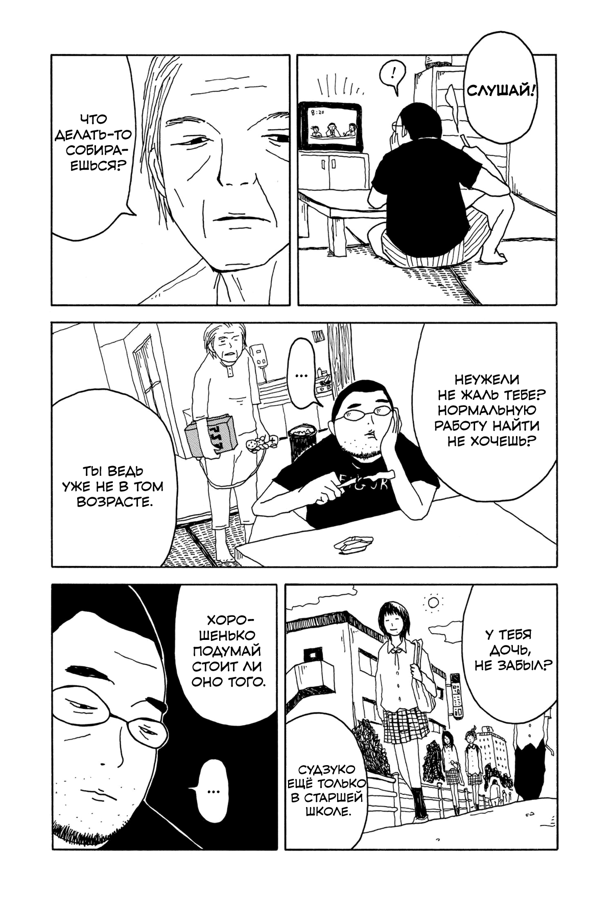 I Have Not Done My Best 第7页