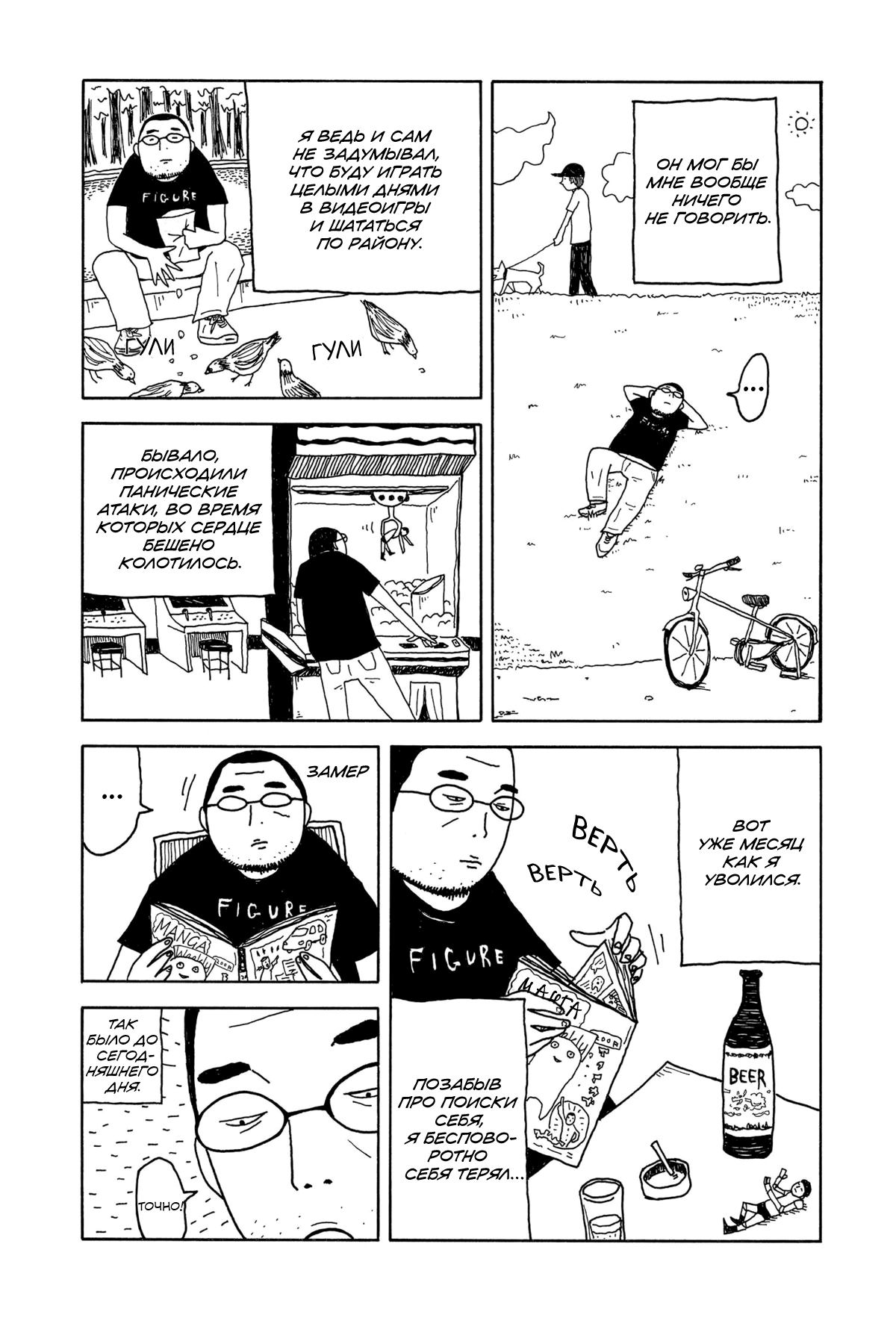 I Have Not Done My Best 第8页