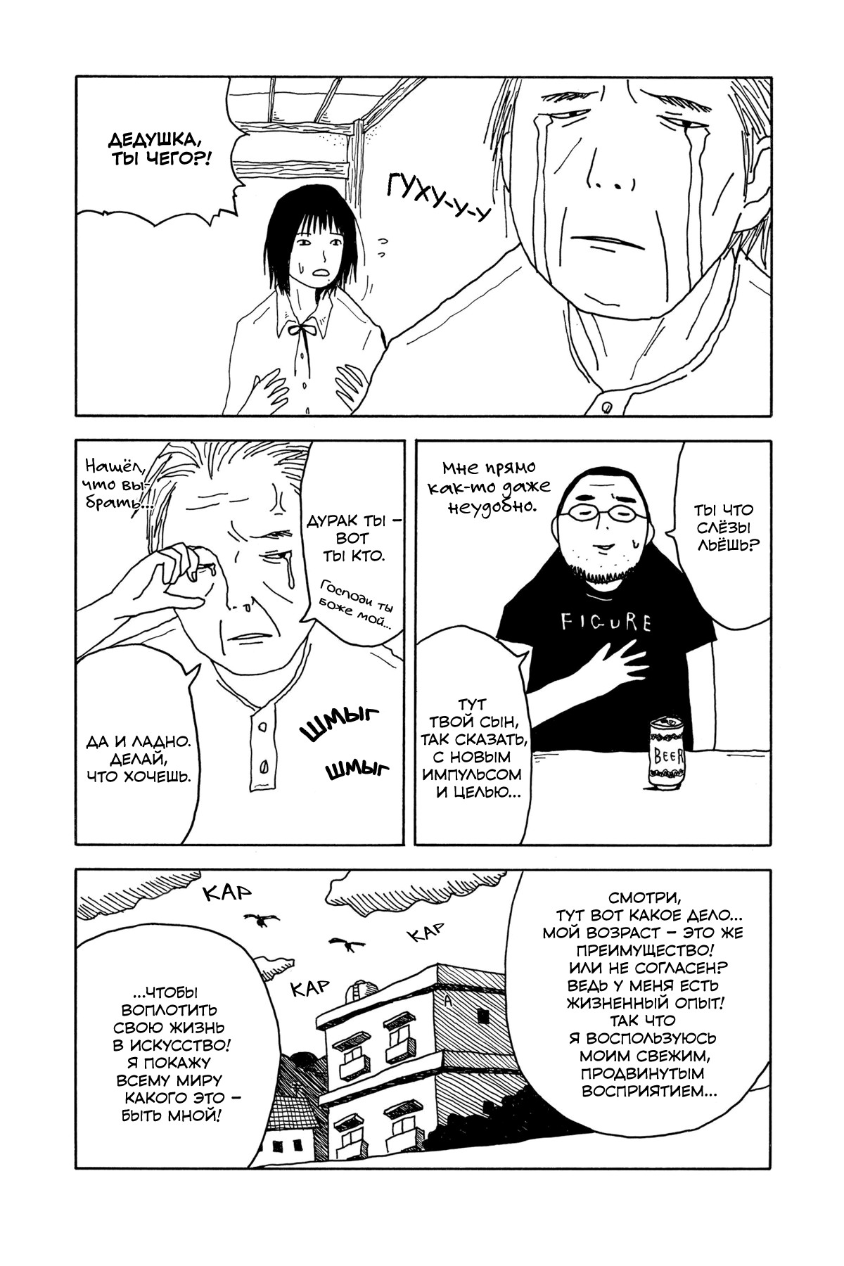 I Have Not Done My Best Калейдоскоп 第10页