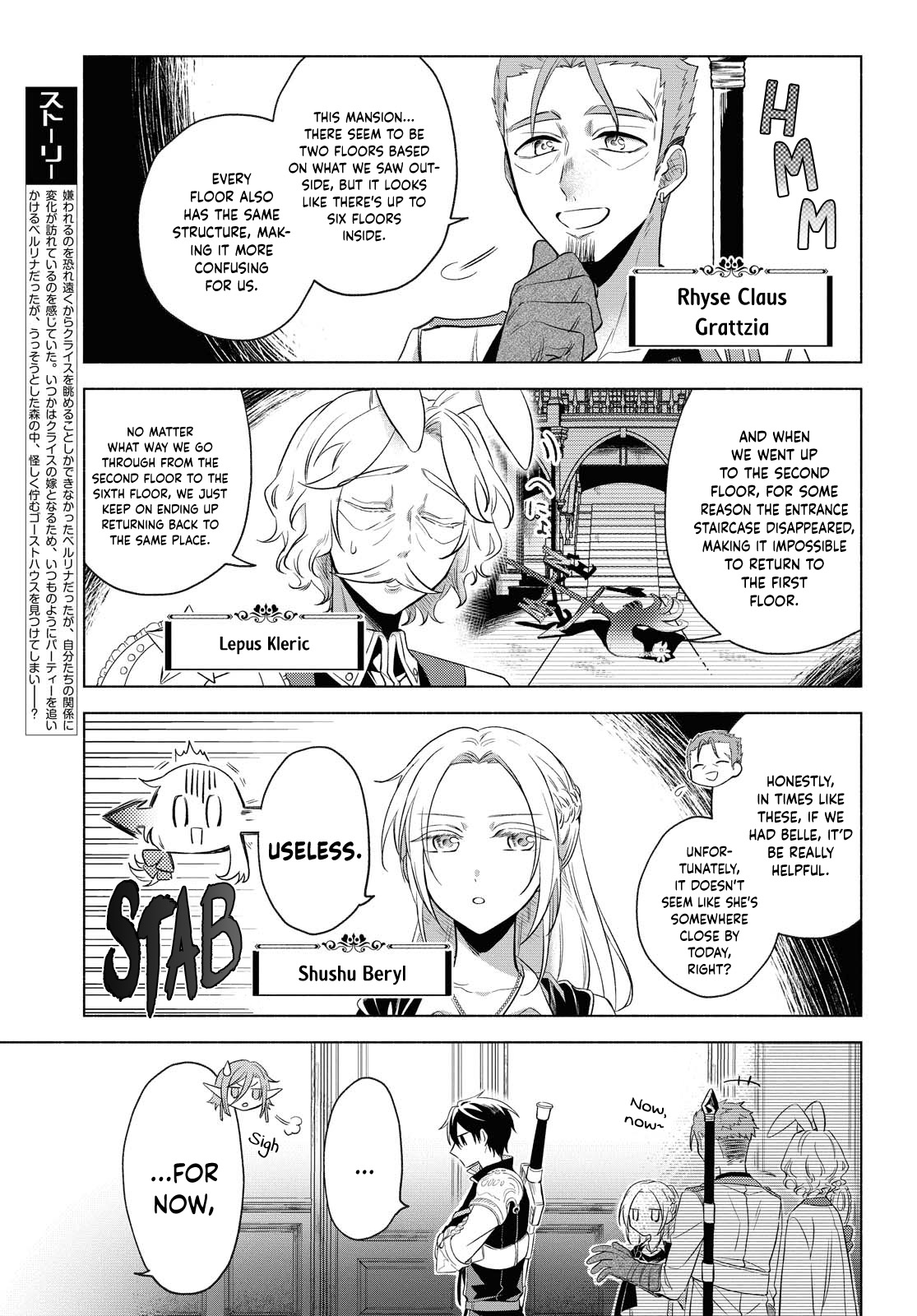 Yuusha no Yome ni Naritakute (￣∇￣)ゞ Vol. 1 Ch. 5 第4页