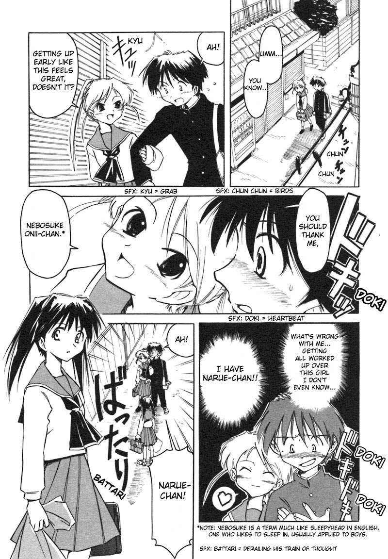 Narue no Sekai Unknown Little Sister 第3页