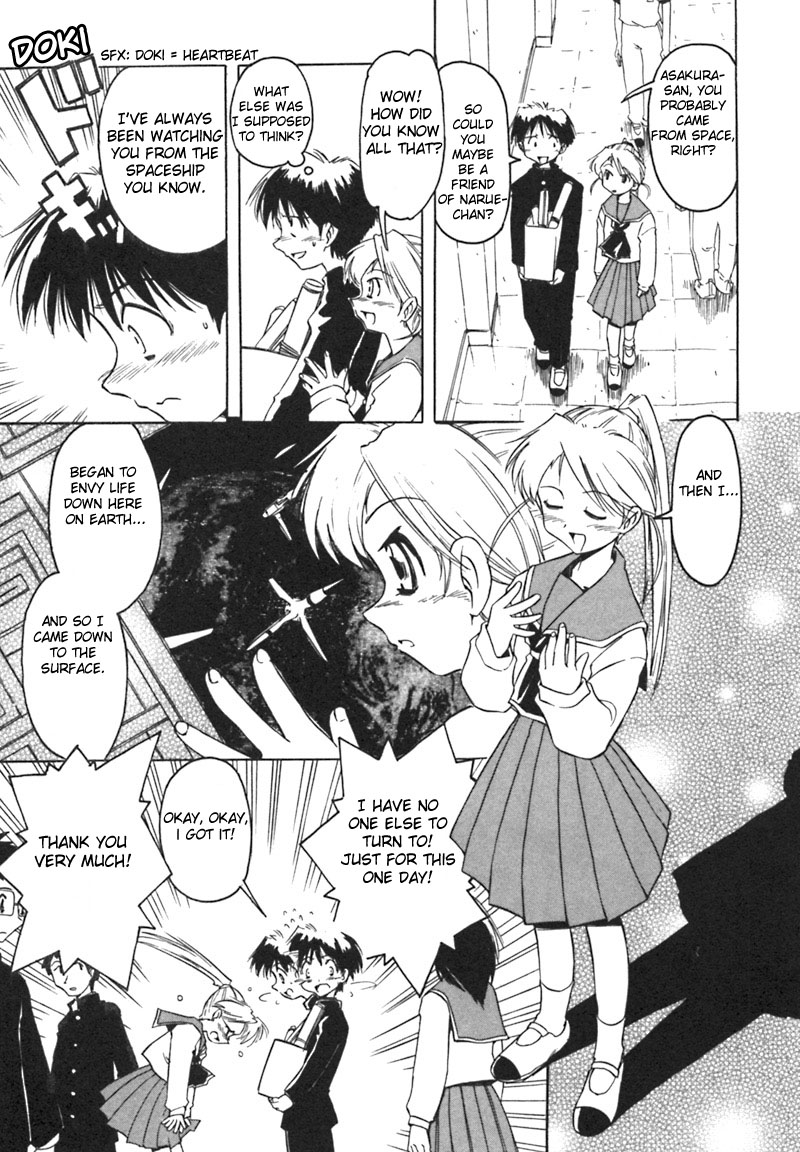Narue no Sekai Unknown Little Sister 第5页