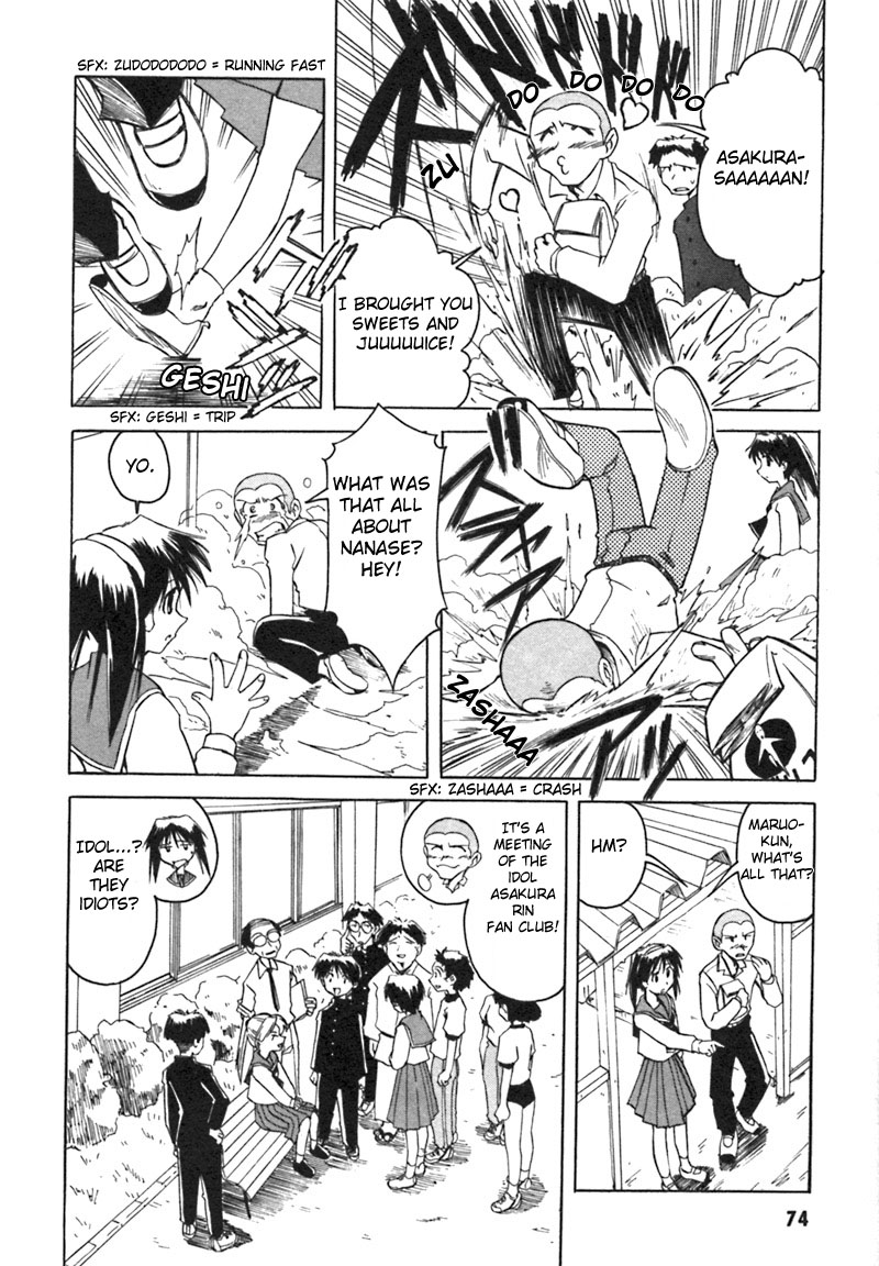 Narue no Sekai Unknown Little Sister 第6页
