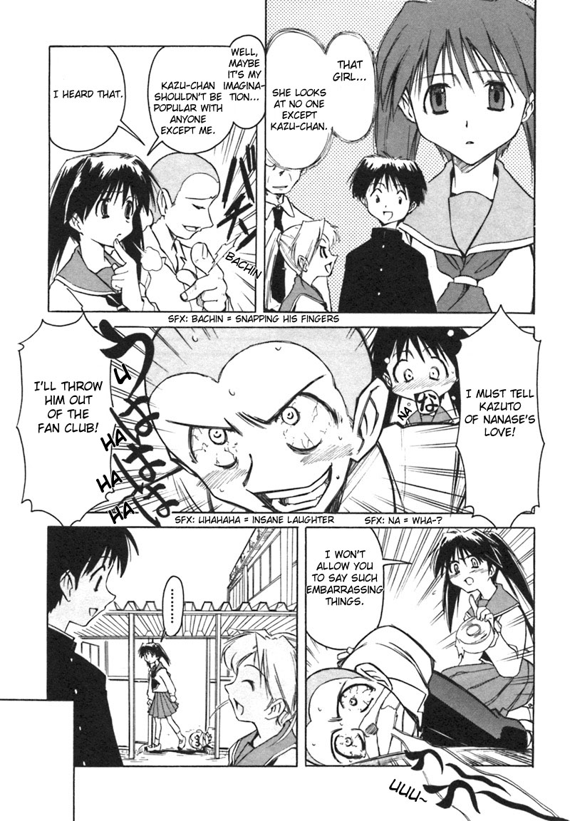 Narue no Sekai Unknown Little Sister 第7页