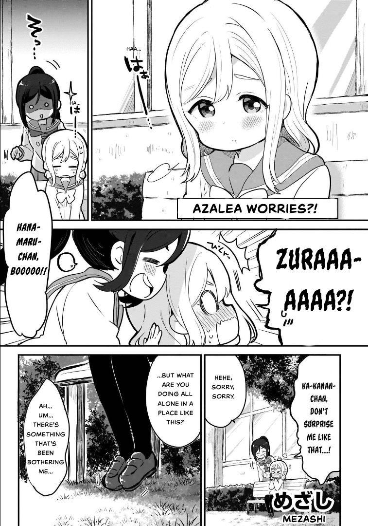 Love Live! Sunshine!! AZALEA COMIC ANTHOLOGY Azalea Worries?! 第2页