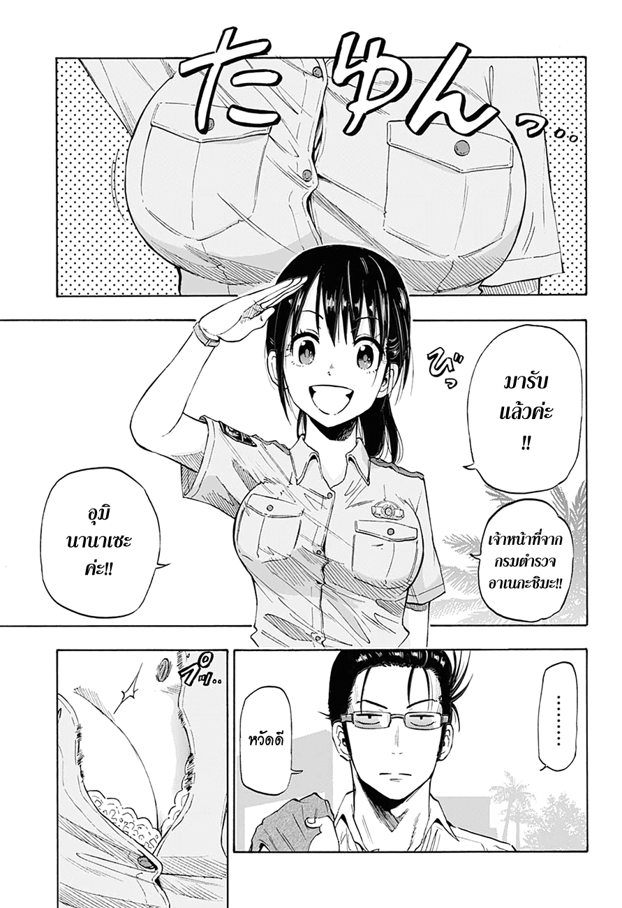 Hard-Boiled Cop and Dolphin Depth 1. โลมากับฉลาม 第14页