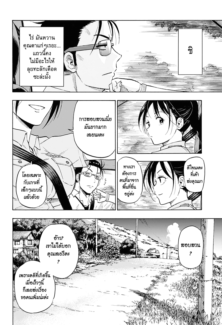 Hard-Boiled Cop and Dolphin Depth 1. โลมากับฉลาม 第17页