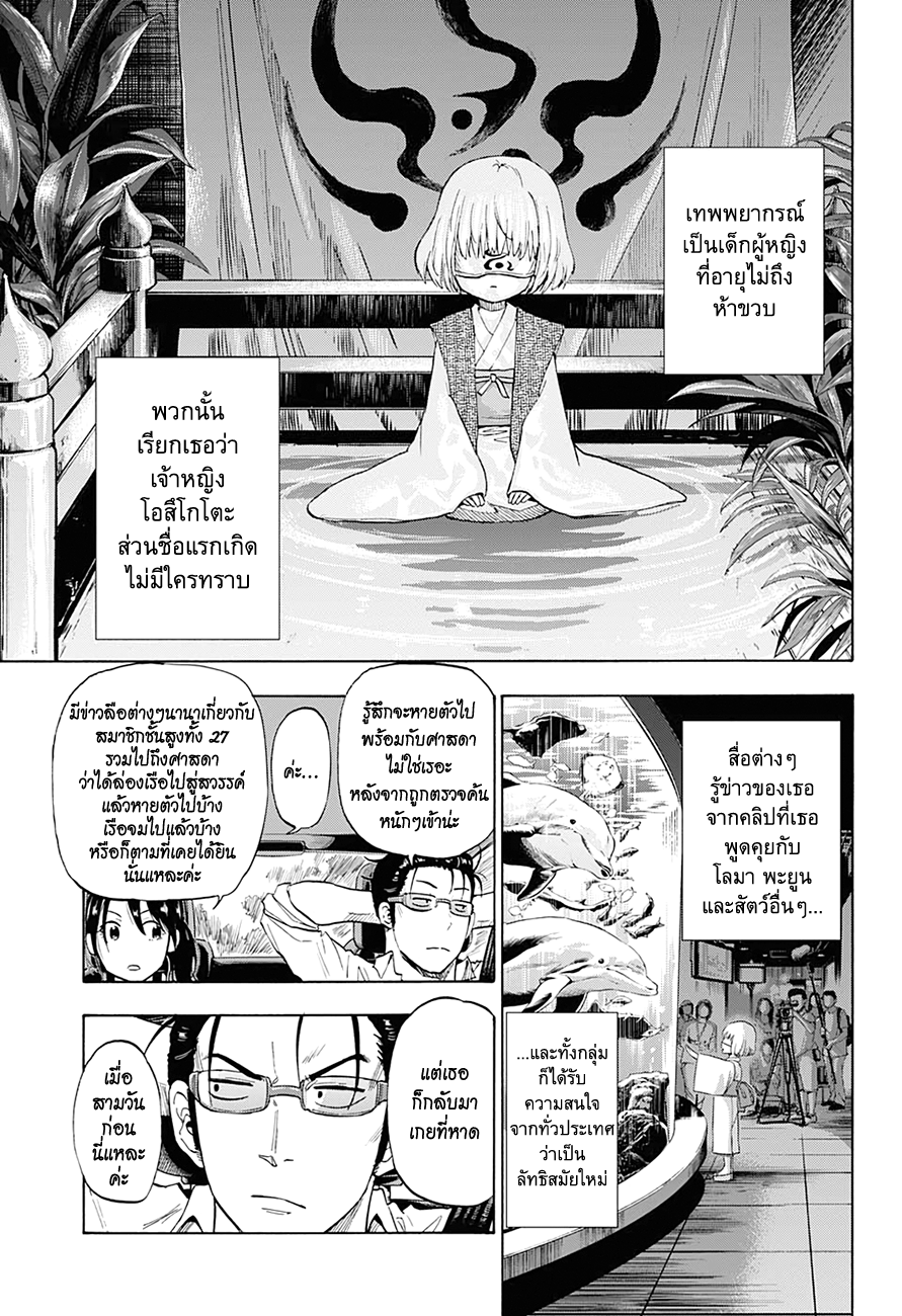 Hard-Boiled Cop and Dolphin Depth 1. โลมากับฉลาม 第20页