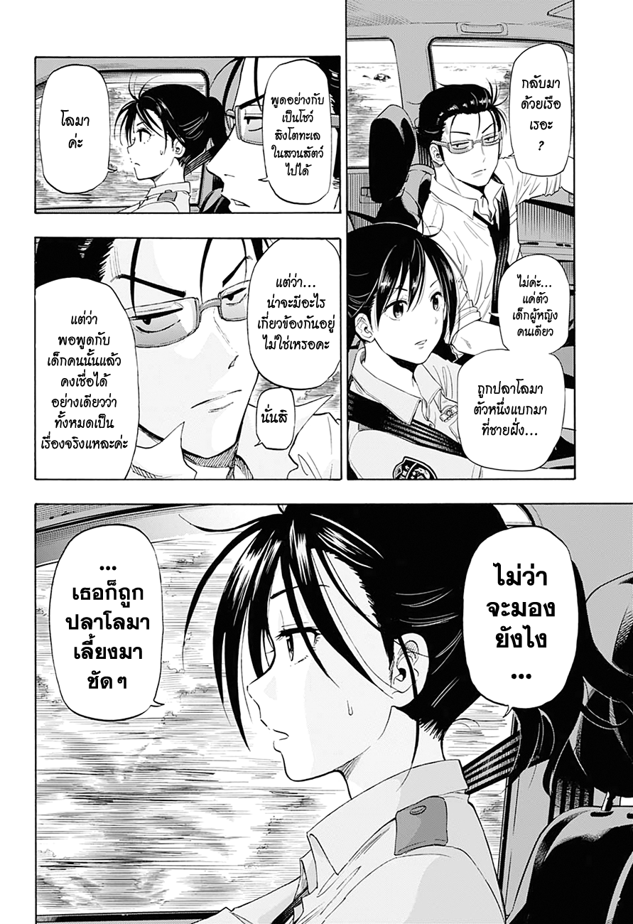Hard-Boiled Cop and Dolphin Depth 1. โลมากับฉลาม 第21页