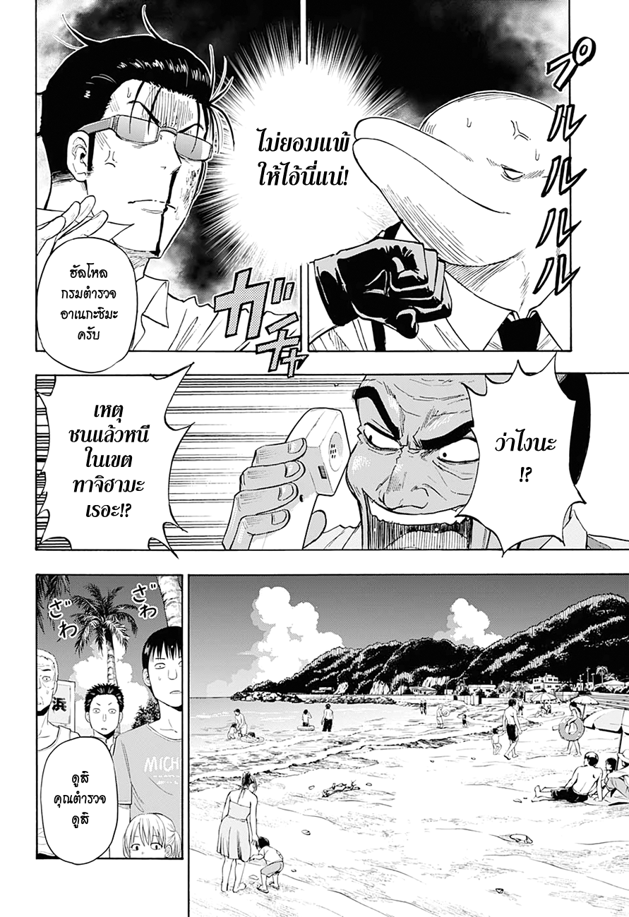 Hard-Boiled Cop and Dolphin Depth 1. โลมากับฉลาม 第31页