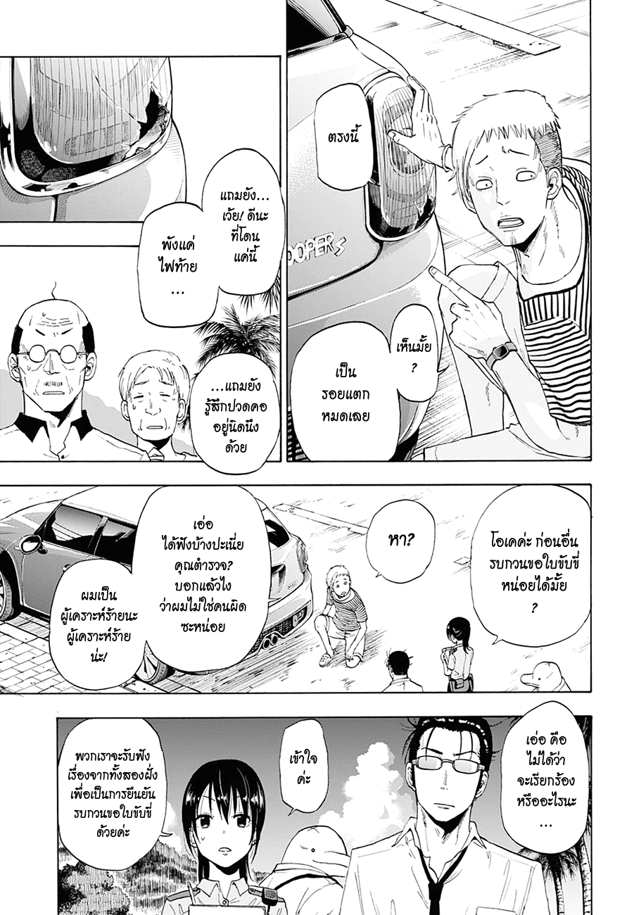 Hard-Boiled Cop and Dolphin Depth 1. โลมากับฉลาม 第32页