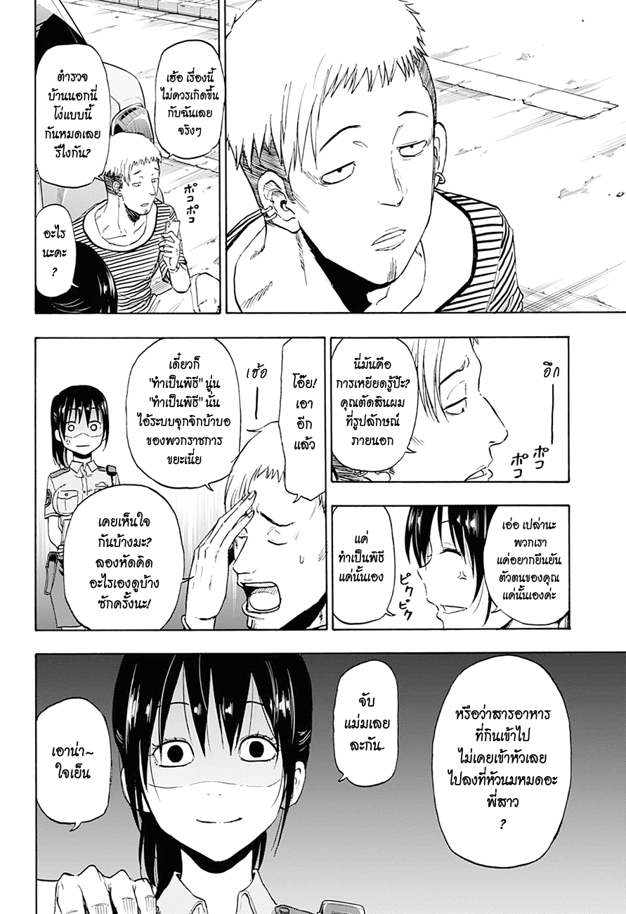 Hard-Boiled Cop and Dolphin Depth 1. โลมากับฉลาม 第33页