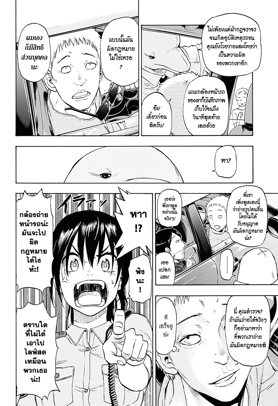 Hard-Boiled Cop and Dolphin Depth 1. โลมากับฉลาม 第39页