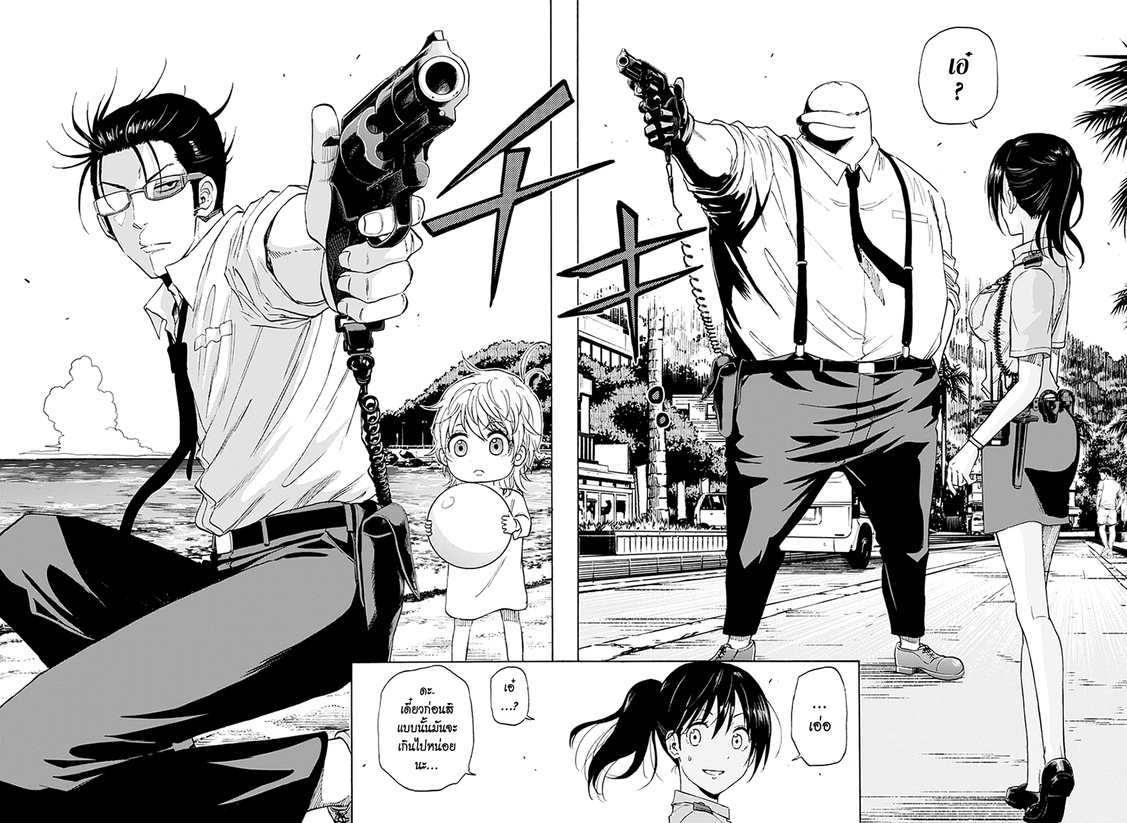 Hard-Boiled Cop and Dolphin Depth 1. โลมากับฉลาม 第41页