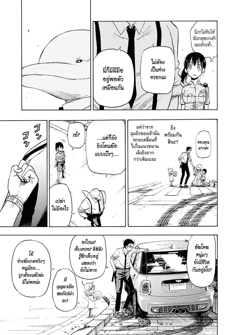 Hard-Boiled Cop and Dolphin Depth 1. โลมากับฉลาม 第45页