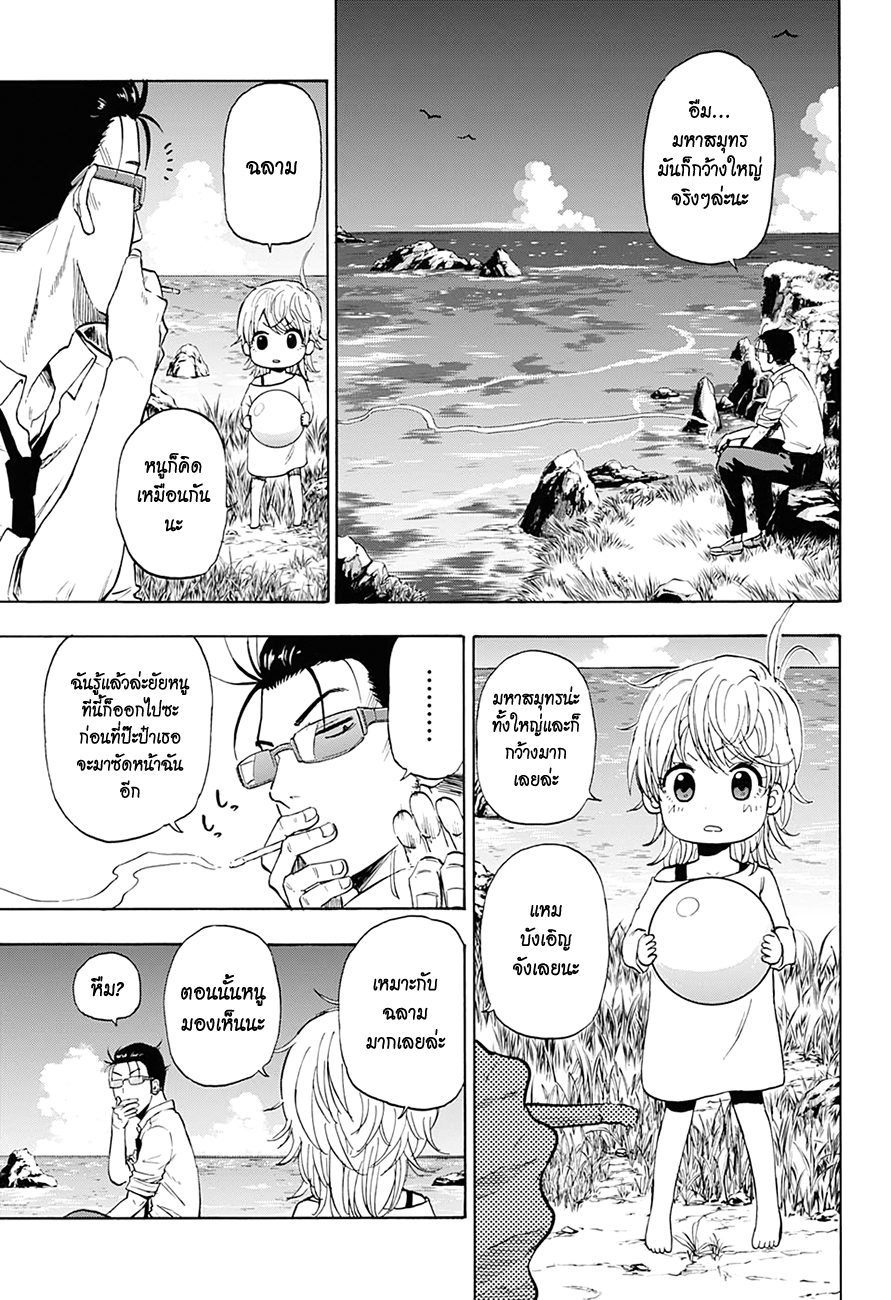Hard-Boiled Cop and Dolphin Depth 1. โลมากับฉลาม 第49页