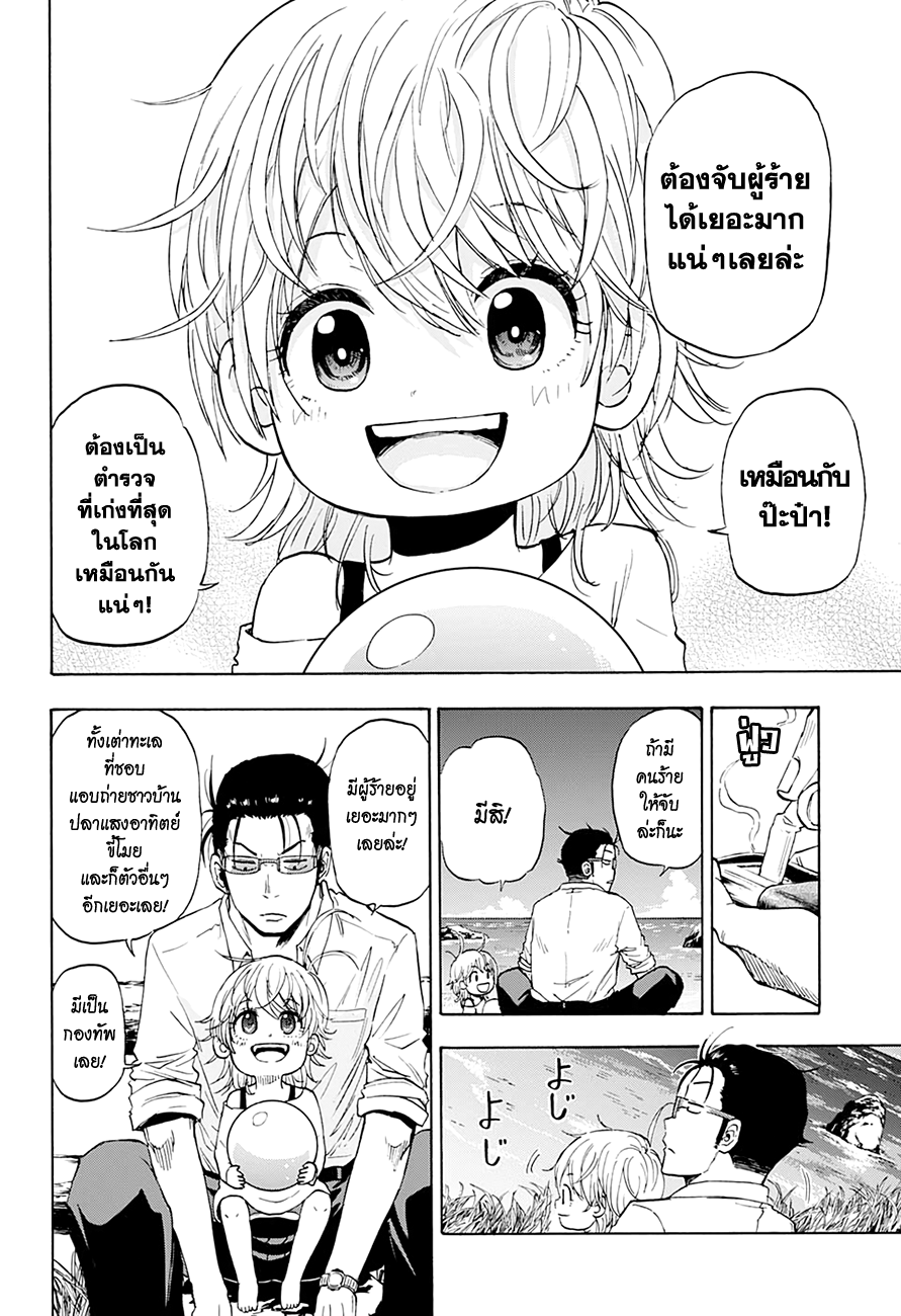 Hard-Boiled Cop and Dolphin Depth 1. โลมากับฉลาม 第50页