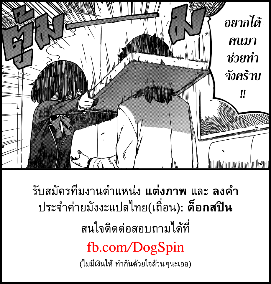 Hard-Boiled Cop and Dolphin Depth 1. โลมากับฉลาม 第53页