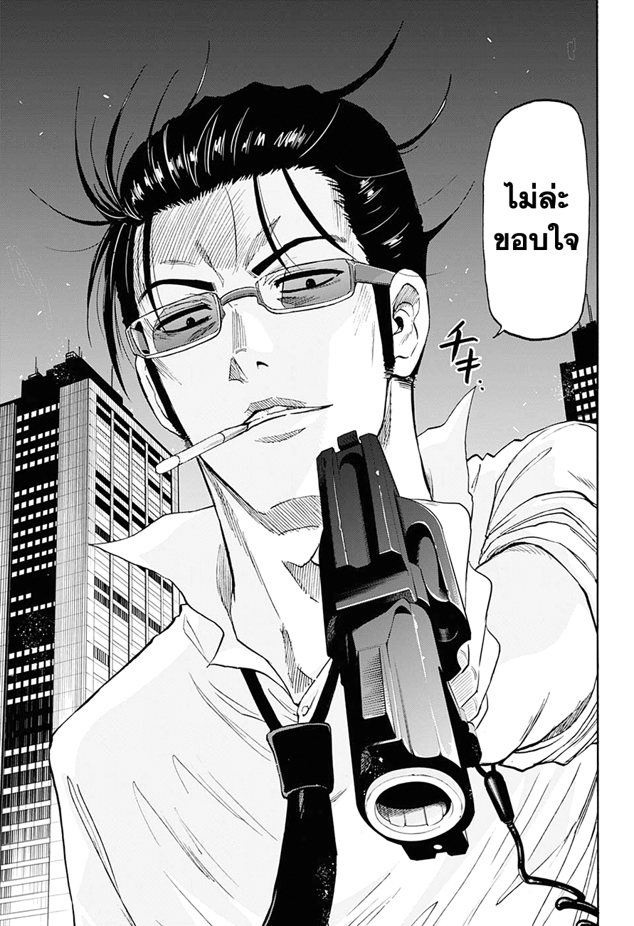 Hard-Boiled Cop and Dolphin Depth 1. โลมากับฉลาม 第7页